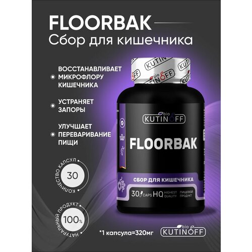 Фитосбор FLOORBAK желудочно-кишечный травяной сбор, пищевая добавка для улучшения пищеварения, в капсулах 30 шт.