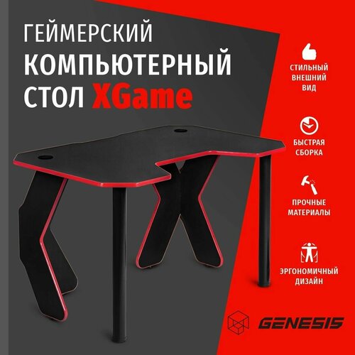 Стол компьютерный игровой геймерский Genesis XGame 100х75х73 для пк и ноутбука черный/красный