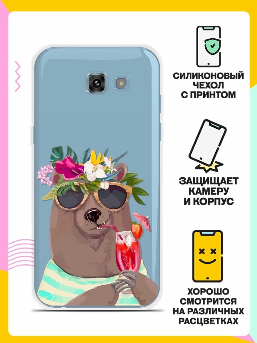 Силиконовый чехол на Samsung Galaxy A5 (2017) Медведь / для Самсунг Галакси А5 2017