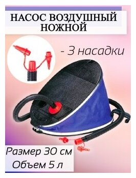 Насос ножной INTEX , 32см - фото №10