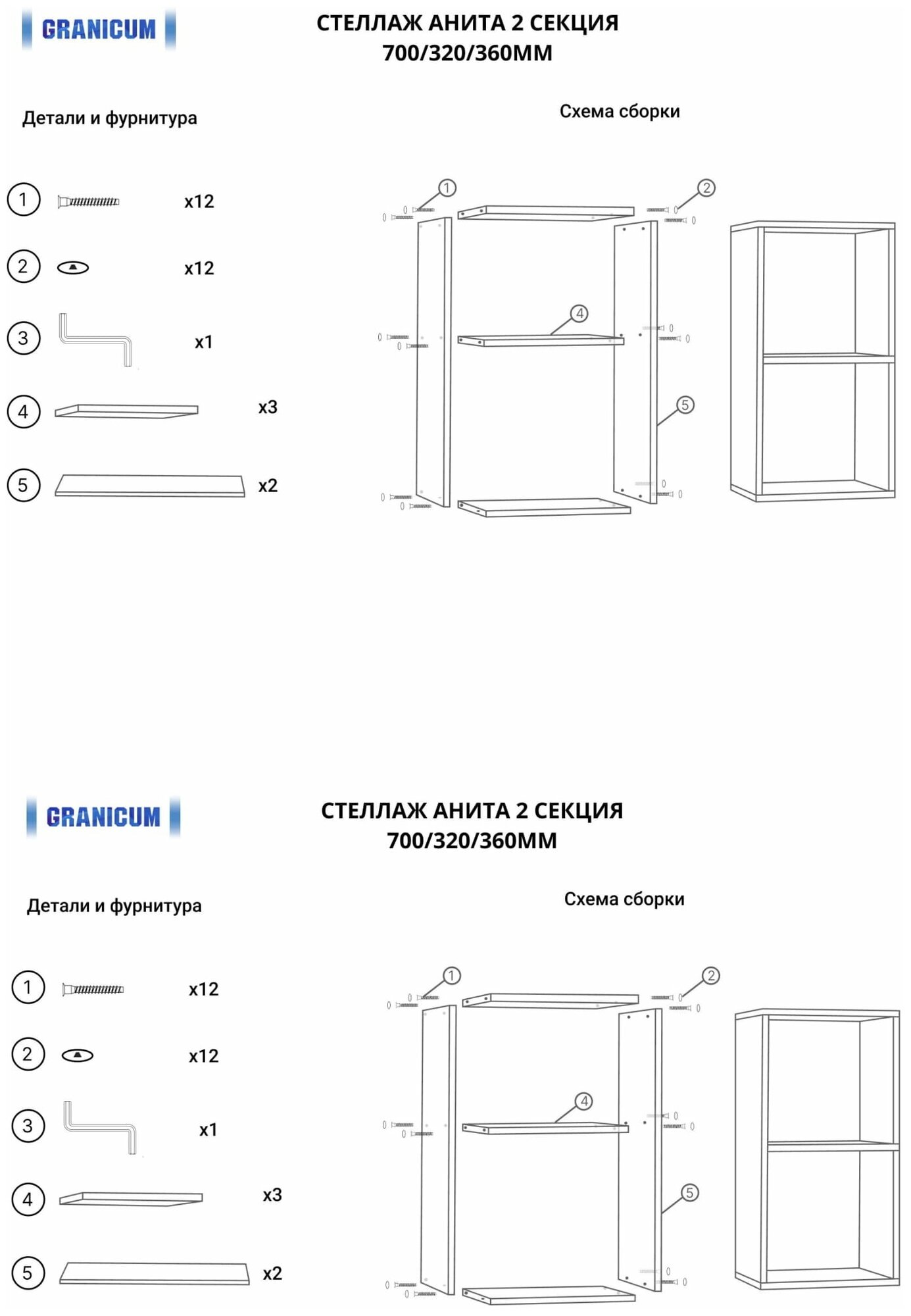 Стеллаж "Анита" 2 секции, Дуб сонома - фотография № 4