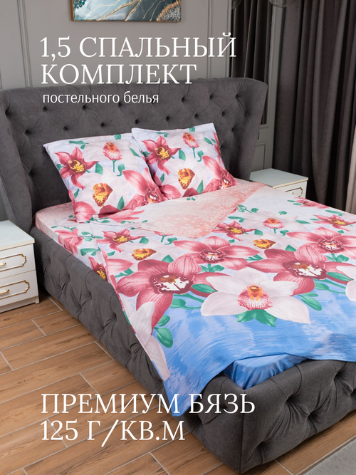 Комплект постельного белья / постельное белье 1,5 спальное бязь Орхидеи