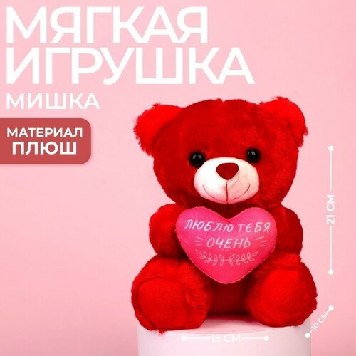 Milo toys Мягкая игрушка «Люблю тебя очень», медведь, цвета микс