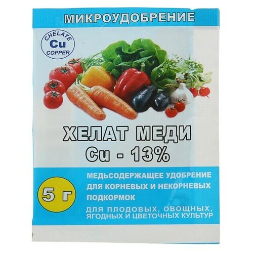 Микроудобрение Хелат меди, 5 г хелат меди 5 гр микроудобрение