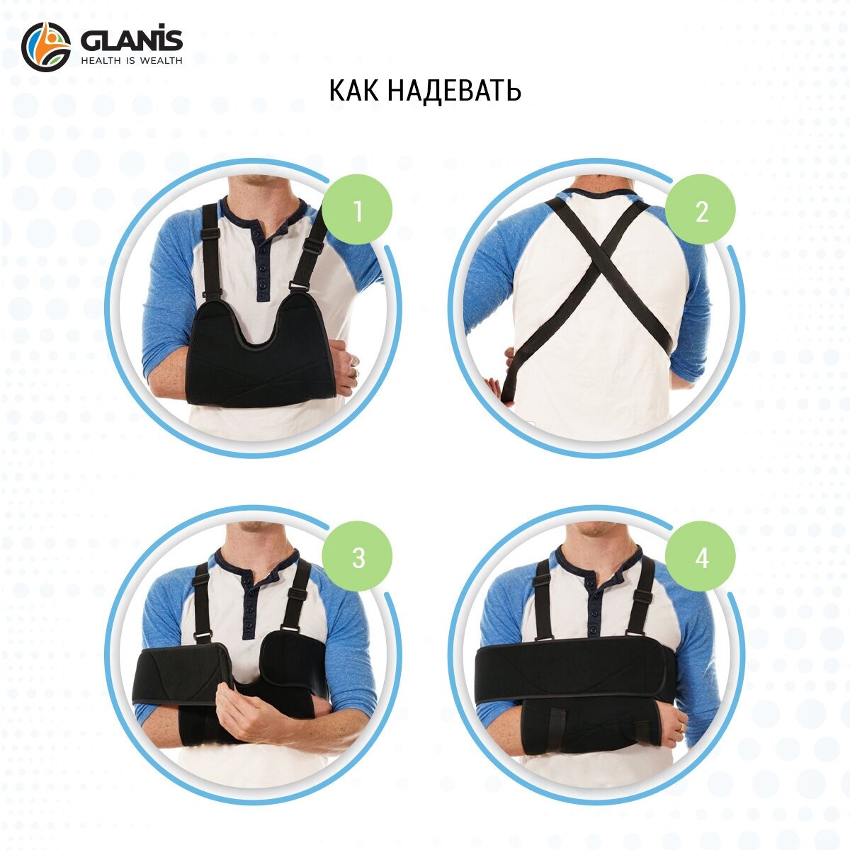 Бандаж-косынка для поддержки плеча Glanis Arm SlingX черный