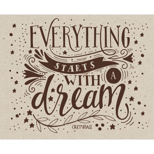 Everything starts with a dream. Скетчбук (230х180мм, офсет 160 гр., 40 страниц, евроспираль)