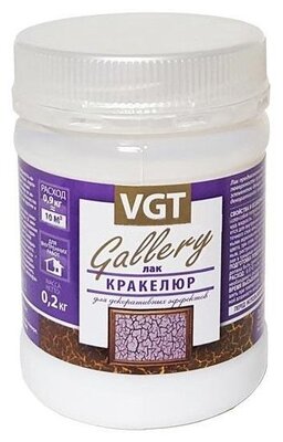 Лак для эффекта трещин VGT Gallery Кракелюр (0,2кг)