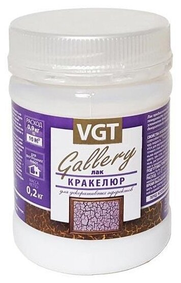     VGT Gallery  (0,2)