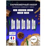 Fragrance Community Набор мини-ароматов Men's 5 ароматов - изображение