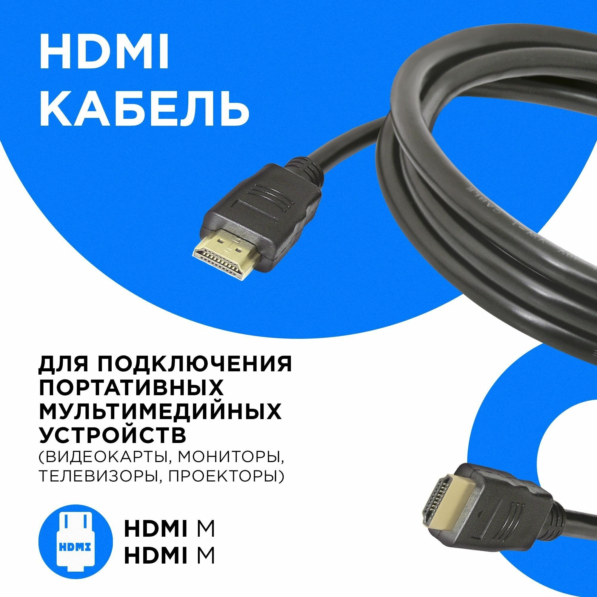Кабель HDMI 5м Defender 87353 круглый черный - фото №3