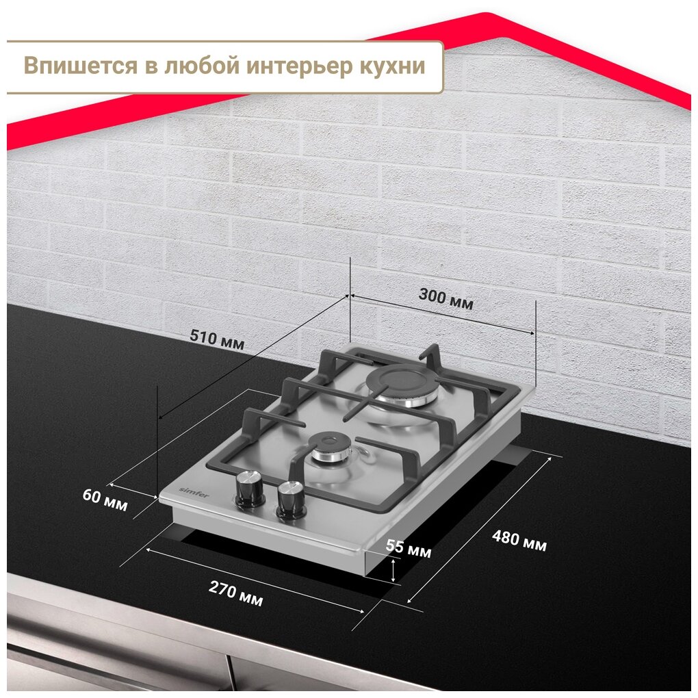 Встраиваемая газовая варочная панель Simfer - фото №15