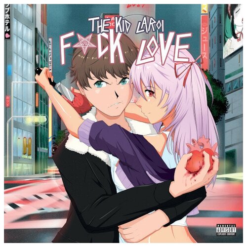 The Kid LAROI - FCK LOVE