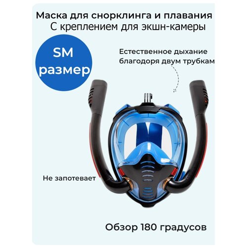 фото Маска для подводного плавания и снорклинга db s/m sport invent