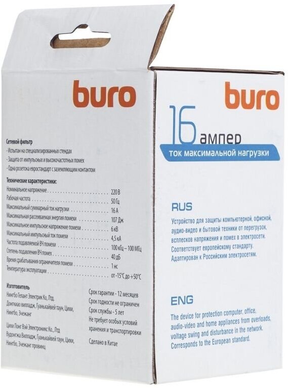 Сетевой фильтр Buro 100SH-WE (1 розетка) белый (коробка) — фото 1