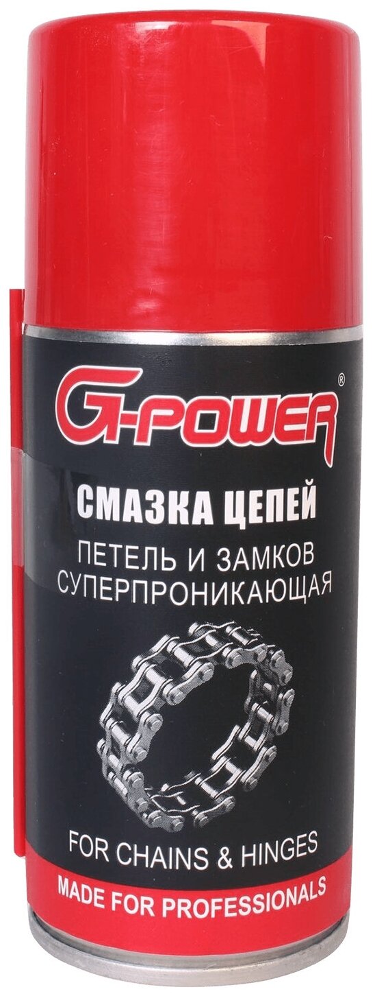 Смазка G-POWER для цепей 210мл GP-209