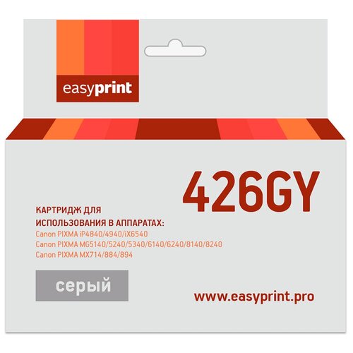 Картридж IC-CLI426GY для Canon PIXMA MG6140, MG6240, MG8140, MG8240, серый, с чипом пзк для canon pixma mg6140 mg6240 mg8140 mg8240