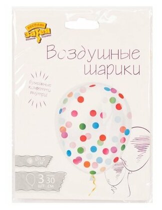 Набор шаров с конфетти круги тишью внутри 30 см 3 шт