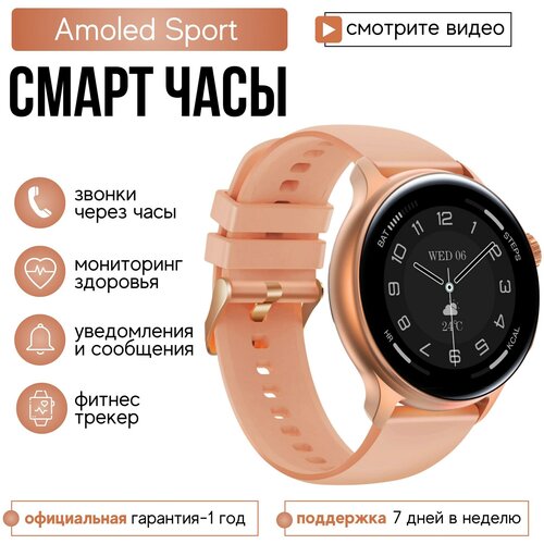 Lemfo Умные смарт часы Amoled Sport c bluetooth звонком (Золотистый корпус, розовый ремень)