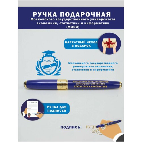 Ручка подарочная 