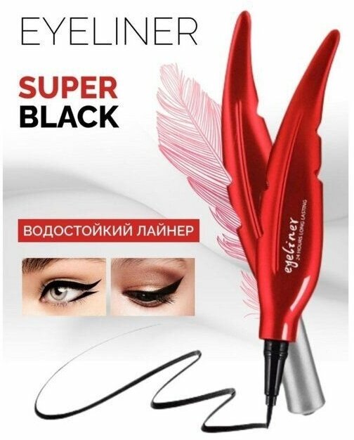 Подводка фломастер Million Pauline перо Liquid Eyeliner Waterproof цвет черный