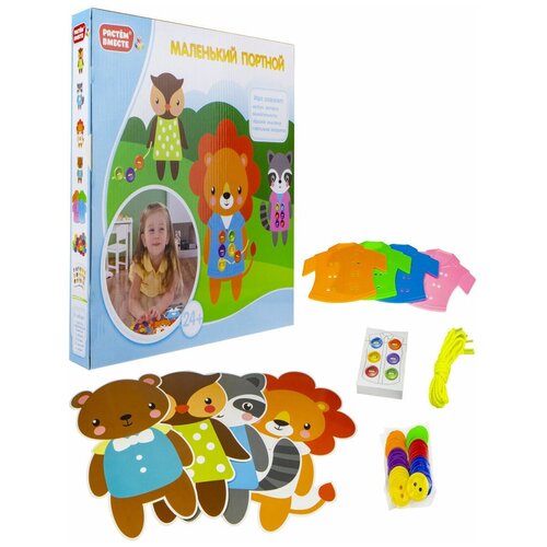 Настольные игры Растем вместе Маленький портной, 1Toy