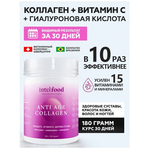 ANTI AGE COLLAGEN (Анти эйдж коллаген) Омолаживающий концентрат коллагена с витаминами и кислотами, 30 порций