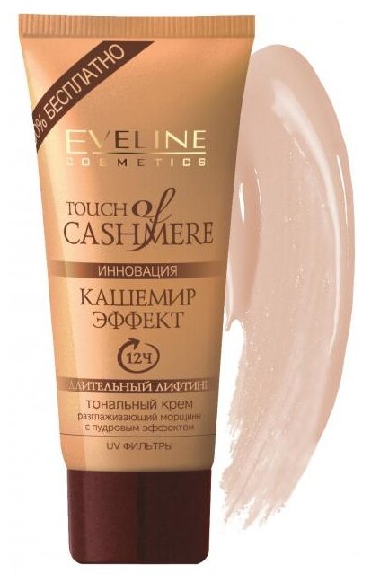 Тональный крем для лица Eveline Cosmetics Touch of Cashmere т.Слоновая кость 40 мл