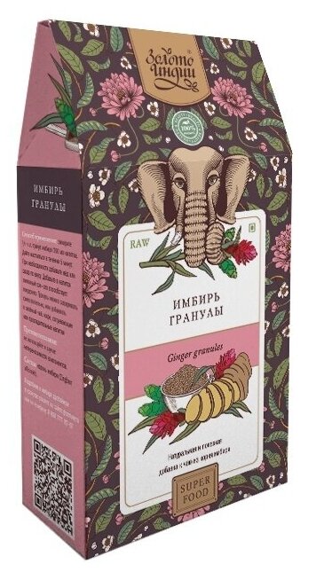 Имбирь дробленый (Dry Ginger granules) 100 г