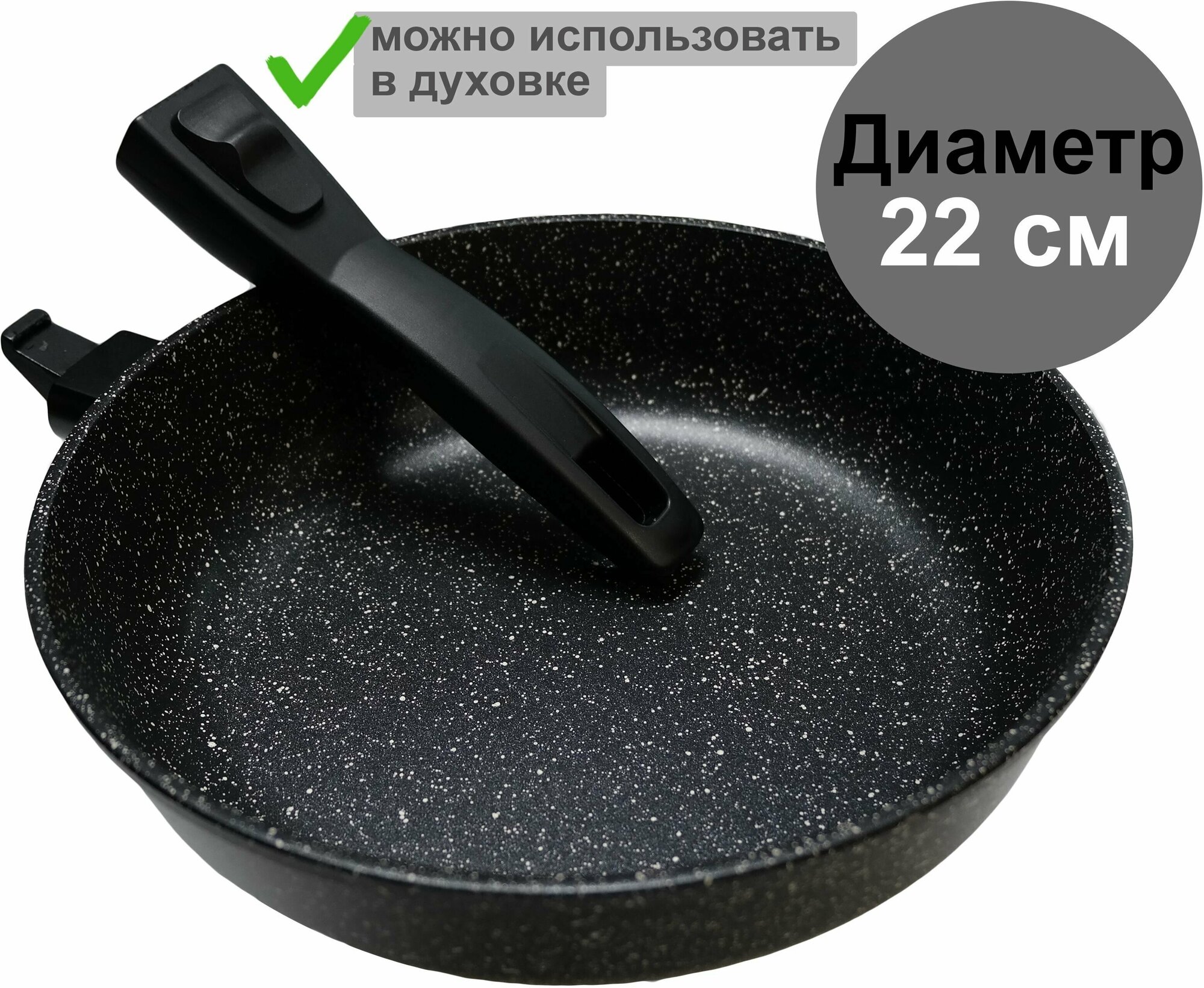 Сковорода 22 см, со съемной ручкой, антипригарная, черный мрамор - фотография № 2