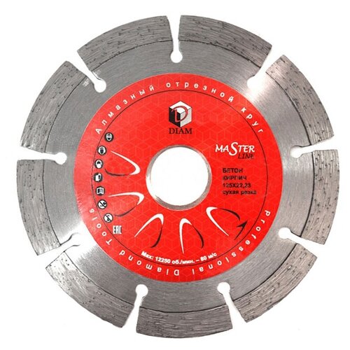 фото Диск алмазный отрезной 125x22.2 diam master line 000581 1 шт.