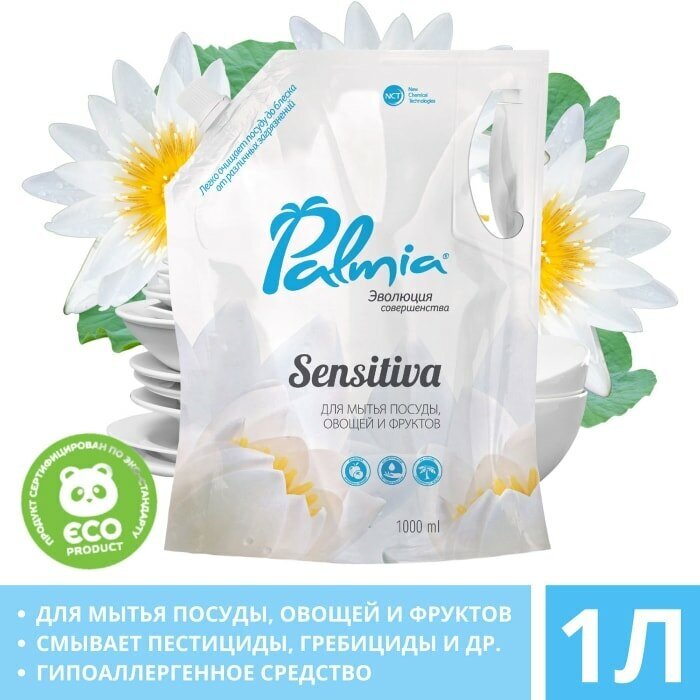 Средство Palmia Sensitiva для мытья посуды овощей и фруктов, 5 л - фото №3