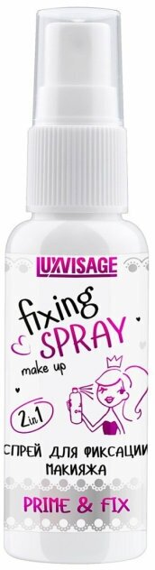 ЛюксВизаж / LuxVisage - Спрей для фиксации макияжа Prime&Fix 50 мл