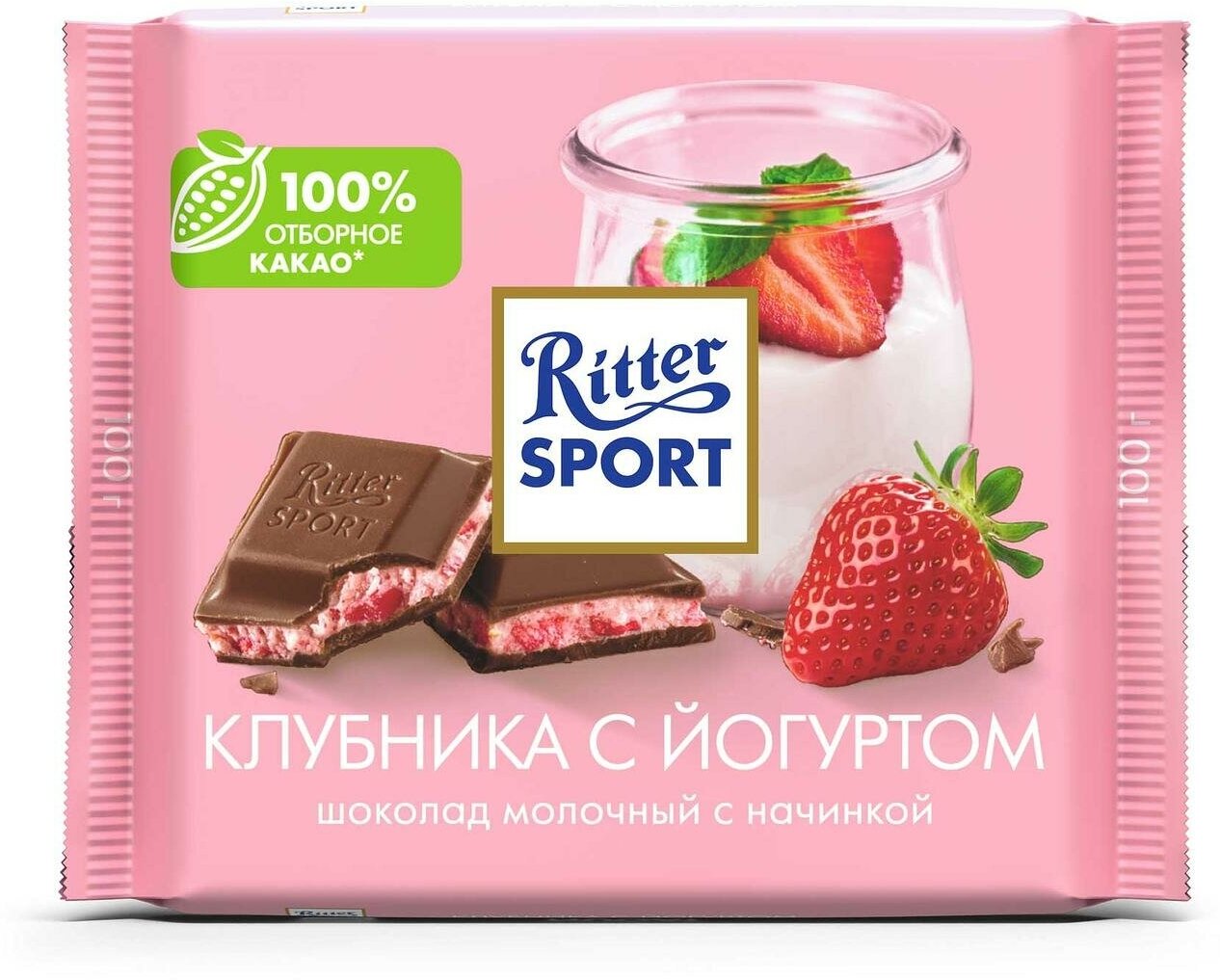 Упаковка 12 штук Шоколад Ritter Sport молочный клубника с йогуртом 100г Германия
