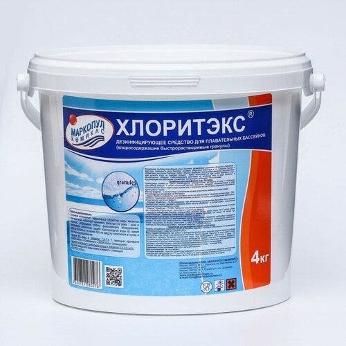 Маркопул Кемиклс Дезинфицирующее средство Хлоритэкс для воды в бассейне, в таблетках, 4 кг