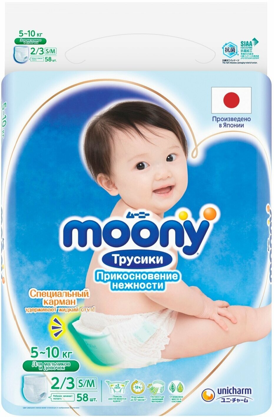 Подгузники-трусики Moony S/M 5-10кг 58шт