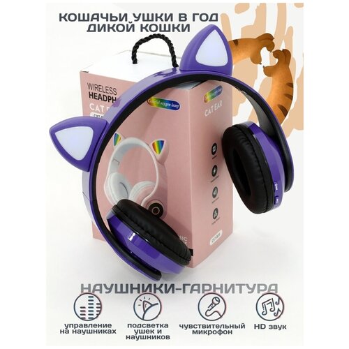 Наушники Just for fun Беспроводные наушники с микрофоном 65600₽