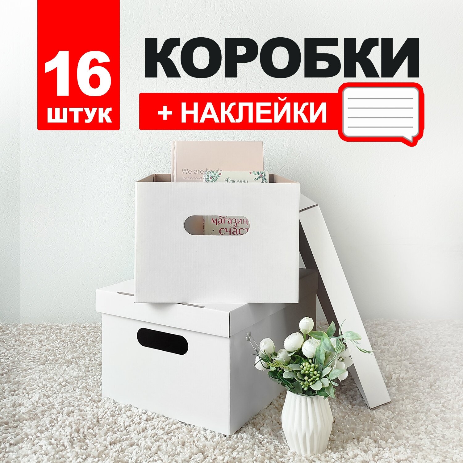 Коробка для хранения вещей с крышкой картонная