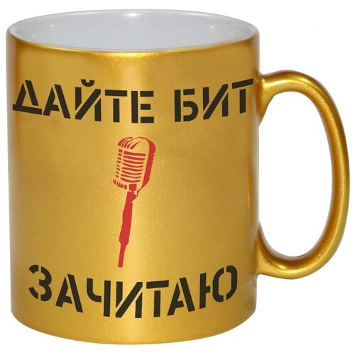 фото Золотая кружка дайте бит, зачитаю drabs