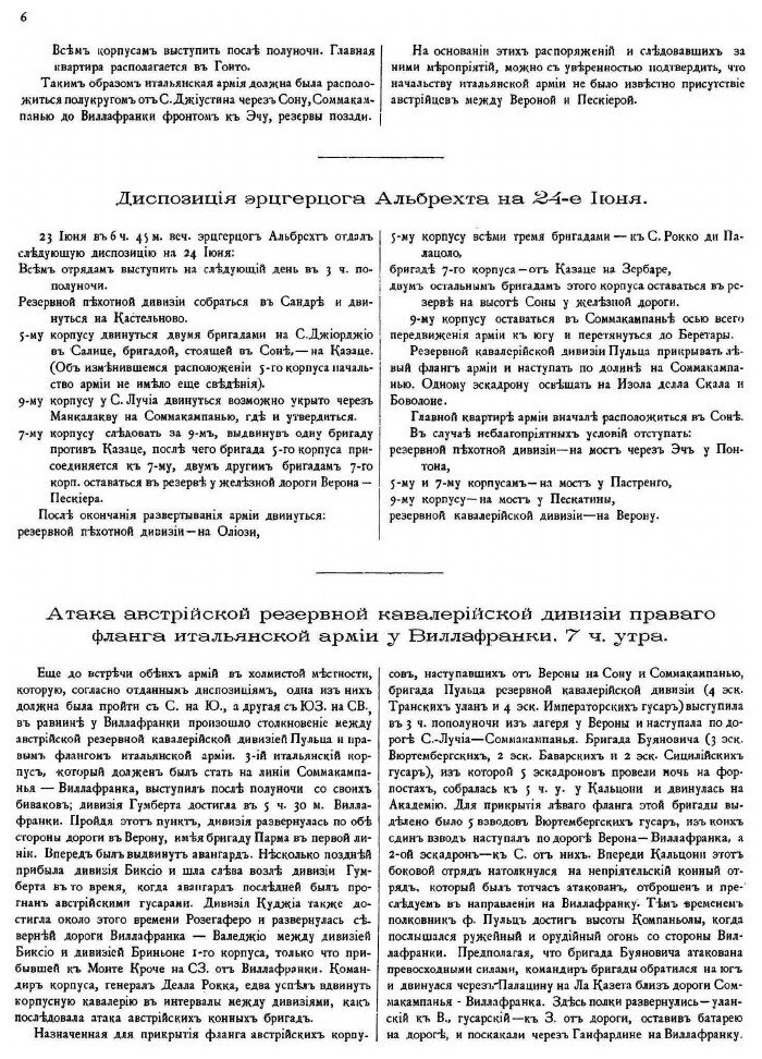 Книга Атлас Сражений Xix Века, Выпуск Ix-X - фото №5