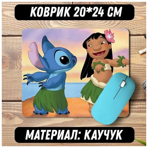 Коврик для мыши