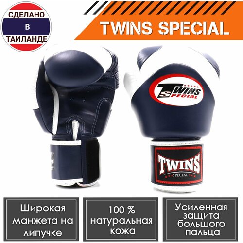 Боксерские перчатки Twins Special BGVL13 14 унций