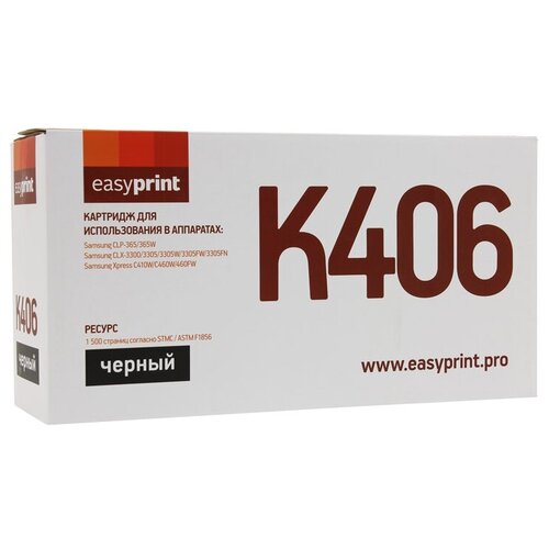 Картридж EasyPrint LS-K406, 1500 стр, черный