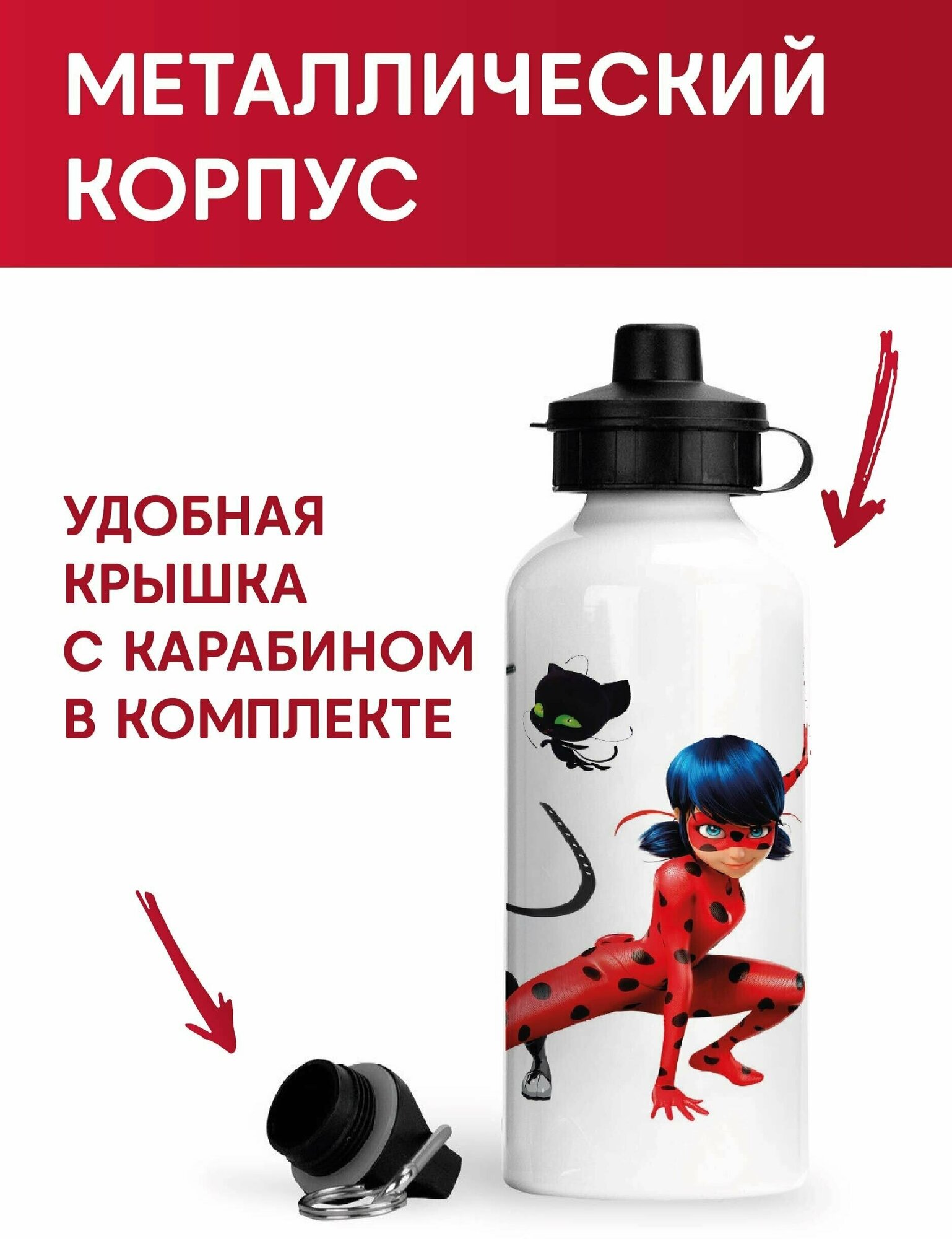 Бутылка спортивная легкая алюминиевая для девочки Леди Баг / Tales of Ladybug, 500 мл - фотография № 3