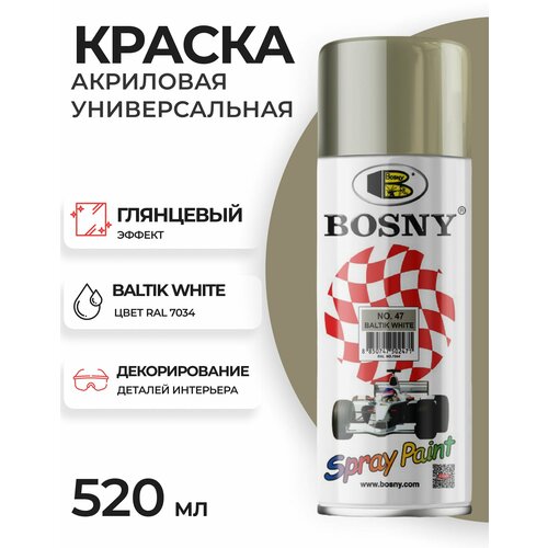 Аэрозольная краска в баллончике Bosny №47 акриловая универсальная, цвет baltic white, RAL 7034 (BOSNY NO. 47), 520 мл