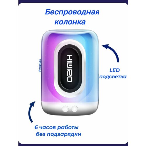 Портативная акустика Kimiso-KMSA8 Mini