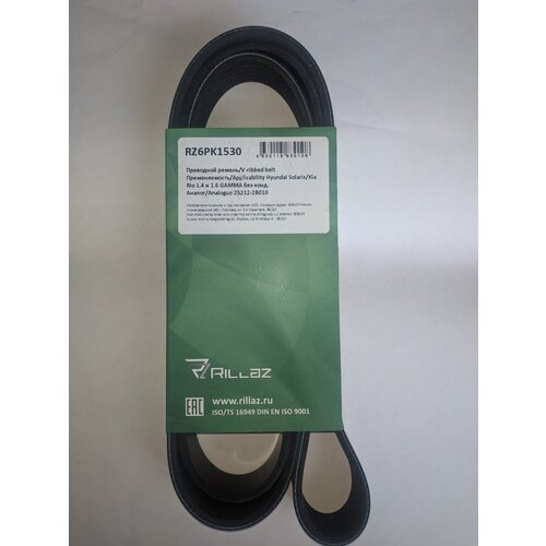 Ремень поликлиновый приводной Kia, Hyundai, Opel GAMMA без. кондиционера