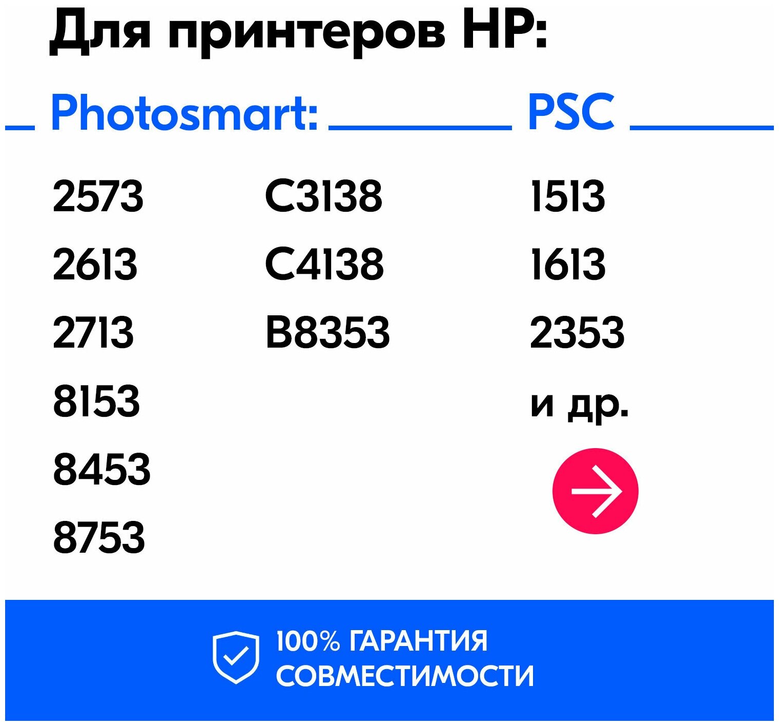 Картридж для HP 131, HP PSC 2353, 1513, 1613, Photosmart 2573, C3138, 8153 и др. с чернилами (с краской) для струйного принтера, Черный (Black), 1 шт.
