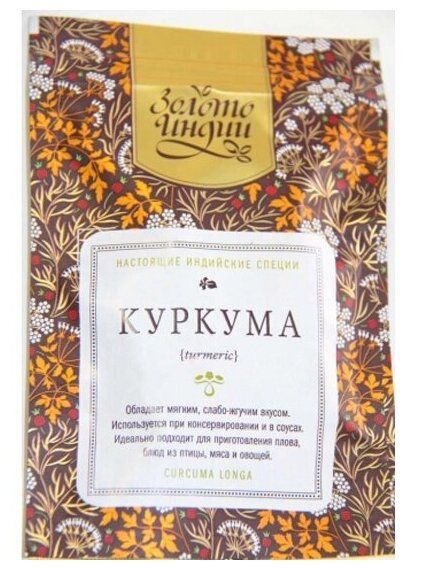 Приправа Золото Индии Куркума целая (Turmeric) 30 г