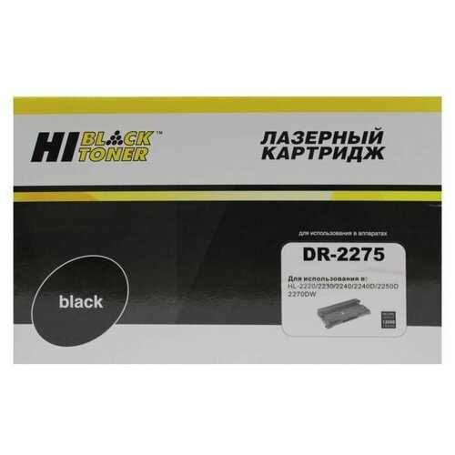Hi-Black HB-DR-2275 фотобарабан hi black dr 2275 для brother hl 2240 2250 7057 7060 черный 12000 стр 1 шт