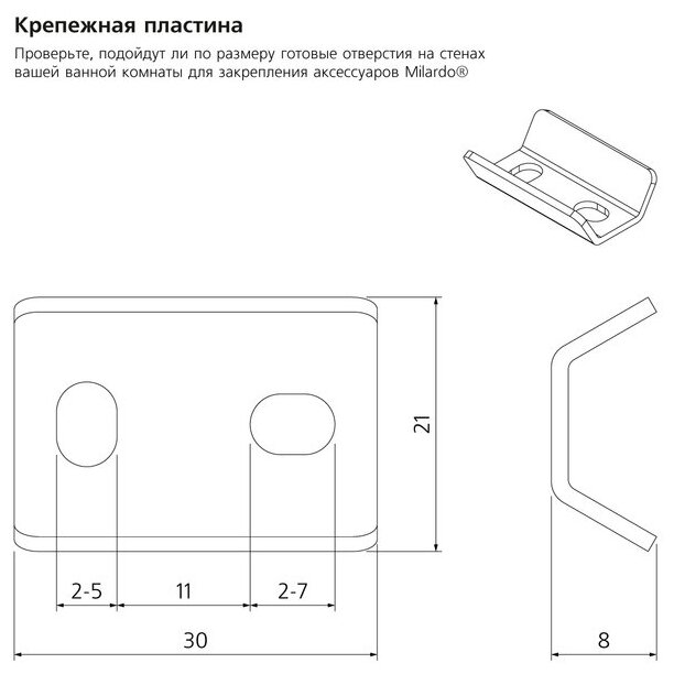 Полотенцедержатель Milardo - фото №4